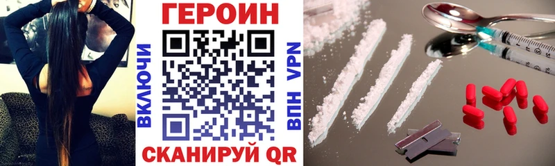 ГЕРОИН афганец Купить где Вязьма
