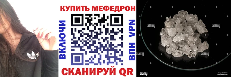 Мефедрон мяу мяу  Купить  Вязьма 
