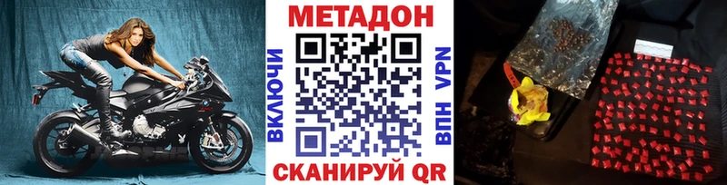 Купить  Вязьма  МЕТАДОН белоснежный 