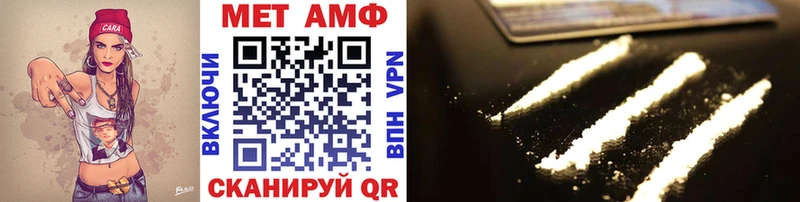 МЕТАМФЕТАМИН пудра  Купить  Вязьма 